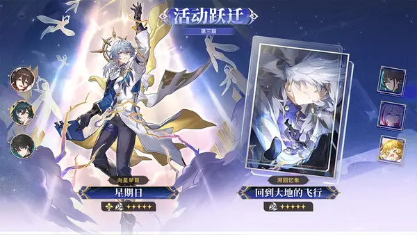 崩坏星穹铁道3.8版本卡池是什么