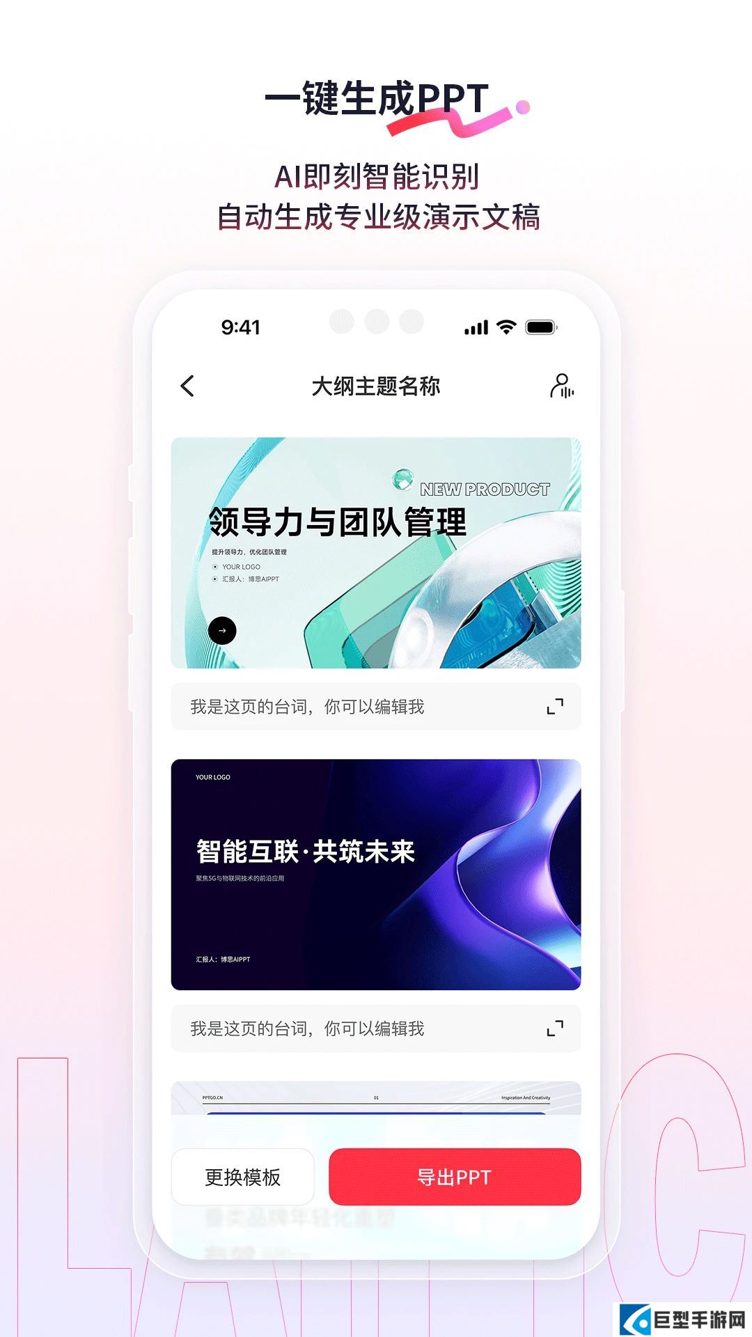 来画动画软件下载