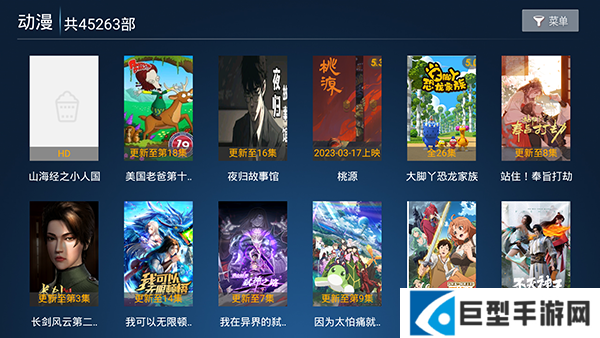 掌上视界app正版下载