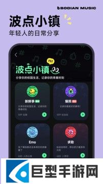 波点音乐最新版本下载