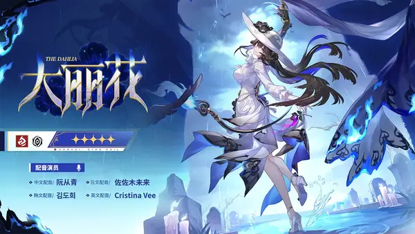 崩坏星穹铁道3.8版本卡池是什么