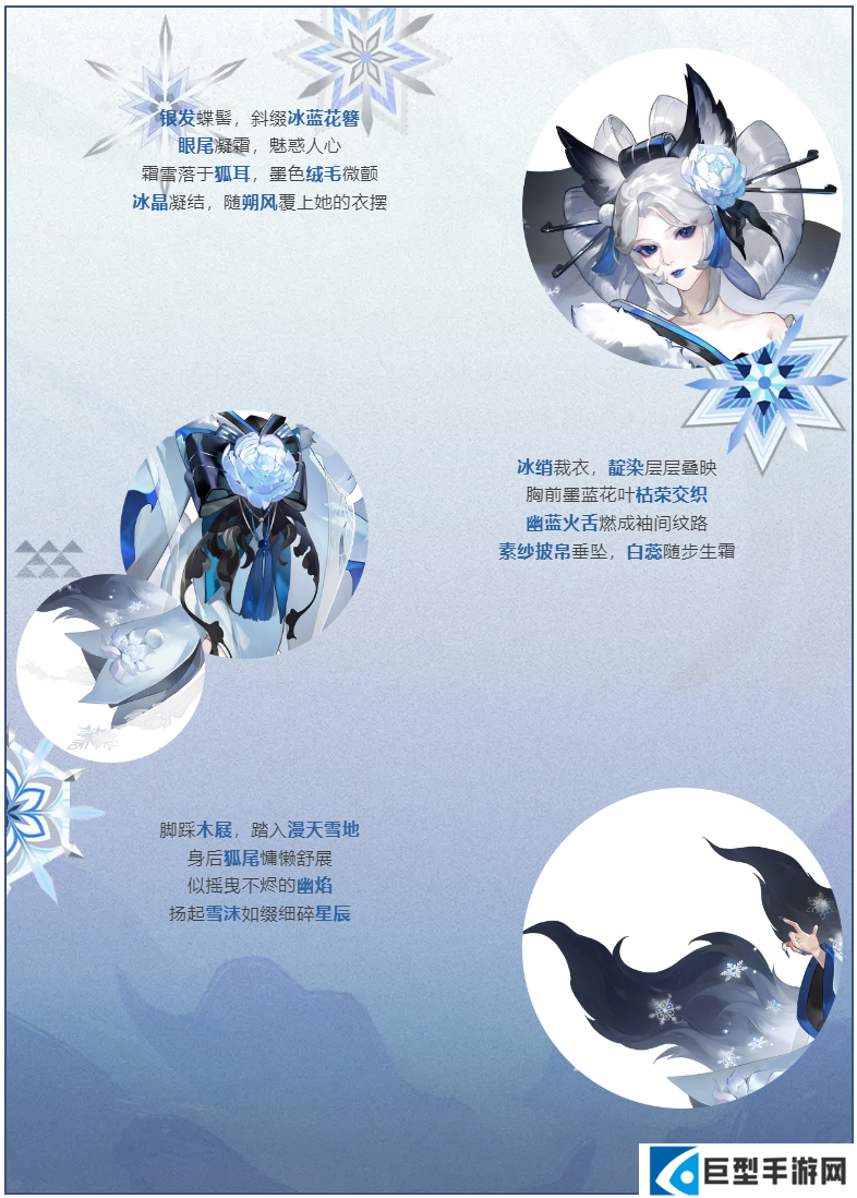 阴阳师三尾狐新皮肤霜映琼雪12月17日上线！参与活动免费获取