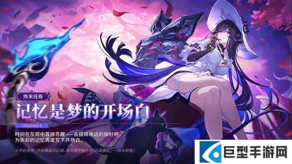 崩坏星穹铁道3.8版本卡池时间表 崩坏星穹铁道3.8版本卡池时间表