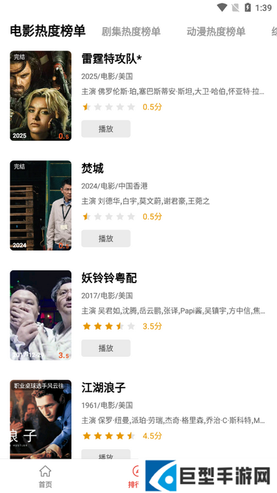 八戒影视最新版下载