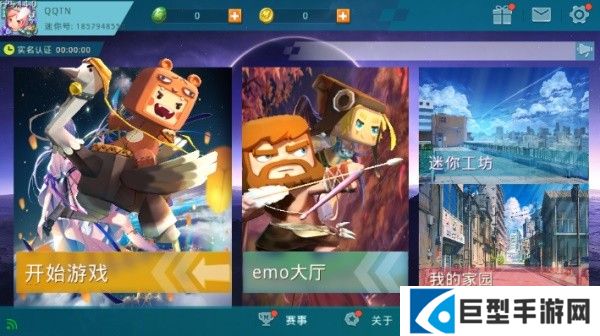 迷你世界al版旧版