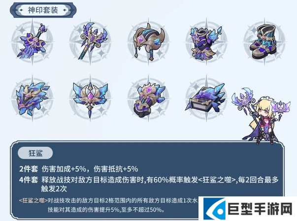 杖剑传说君临之巢副本套装效果介绍