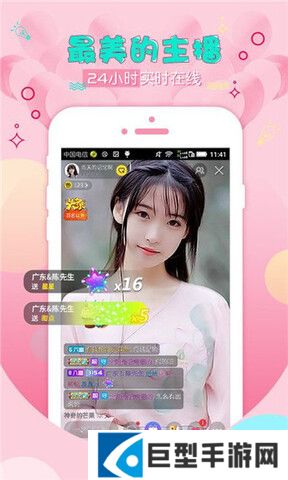 初见直播播放器