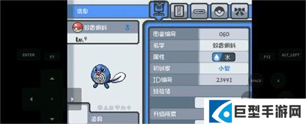 口袋妖怪燃之智3.4汉化版