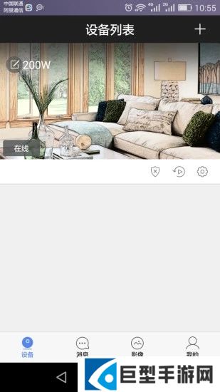 乔安云监控app下载