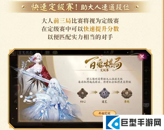 阴阳师百鬼棋局12月10日上线!百鬼棋局玩法介绍 阴阳师百鬼棋局12月10日上线!百鬼棋局玩法介绍