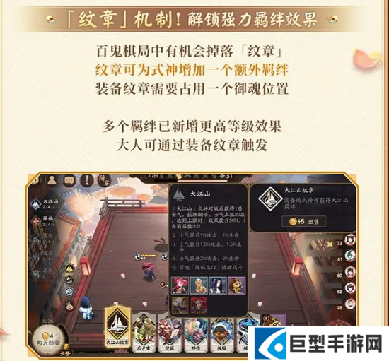 阴阳师百鬼棋局12月10日上线!百鬼棋局玩法介绍 阴阳师百鬼棋局12月10日上线!百鬼棋局玩法介绍