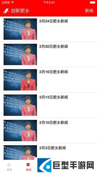 掌上肥乡app下载