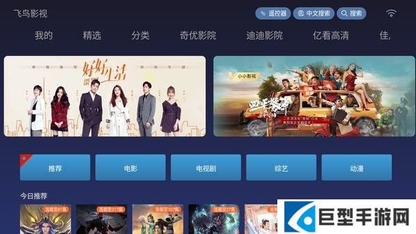 飞鸟影视最新版下载