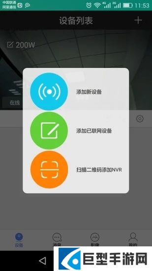 乔安云监控app下载