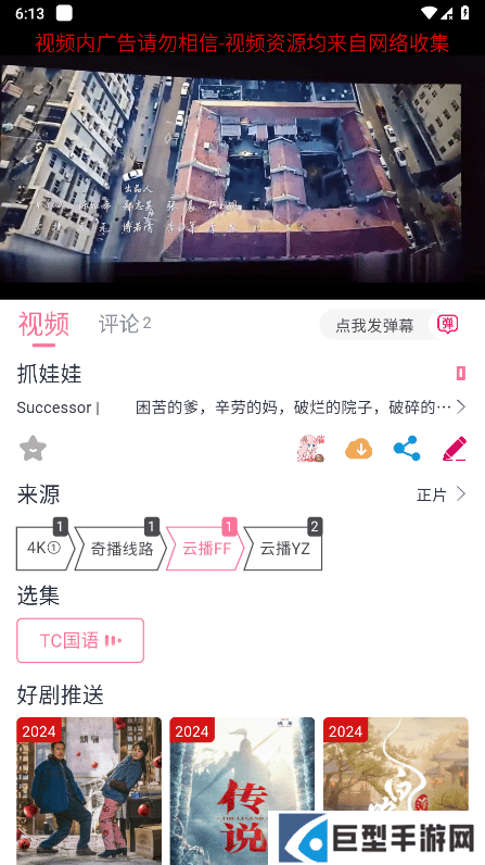 萌趣喵最新版下载