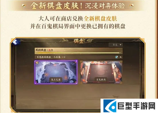 阴阳师百鬼棋局12月10日上线!百鬼棋局玩法介绍 阴阳师百鬼棋局12月10日上线!百鬼棋局玩法介绍