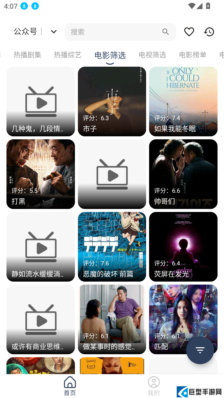 久久视频安卓版下载