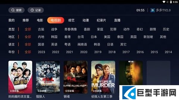 多多tv下载安装