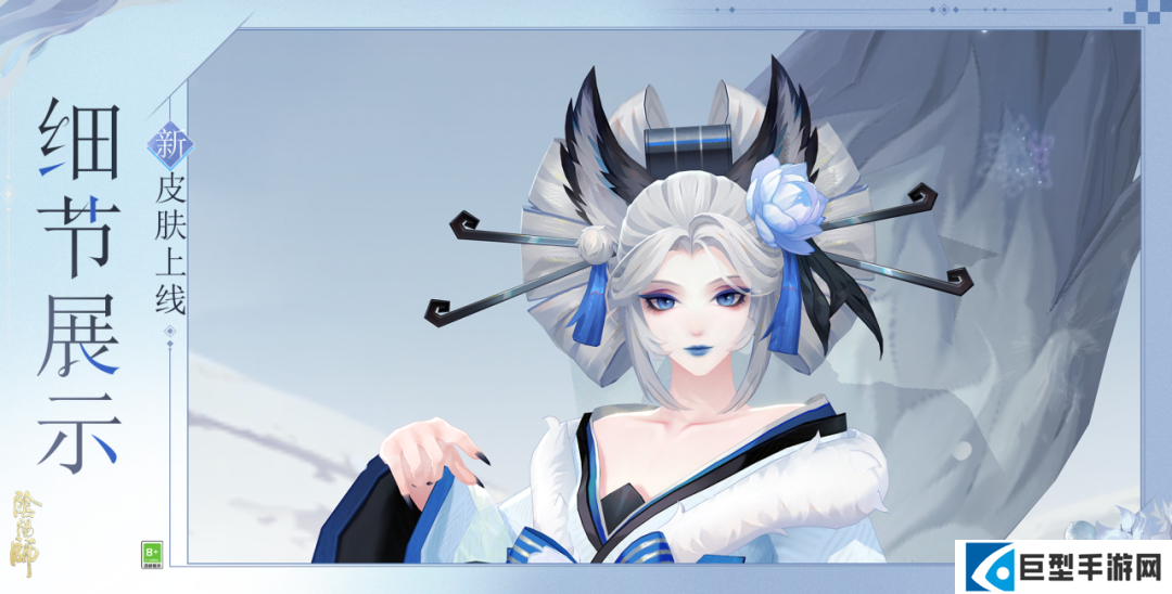 阴阳师三尾狐新皮肤霜映琼雪12月17日上线！参与活动免费获取