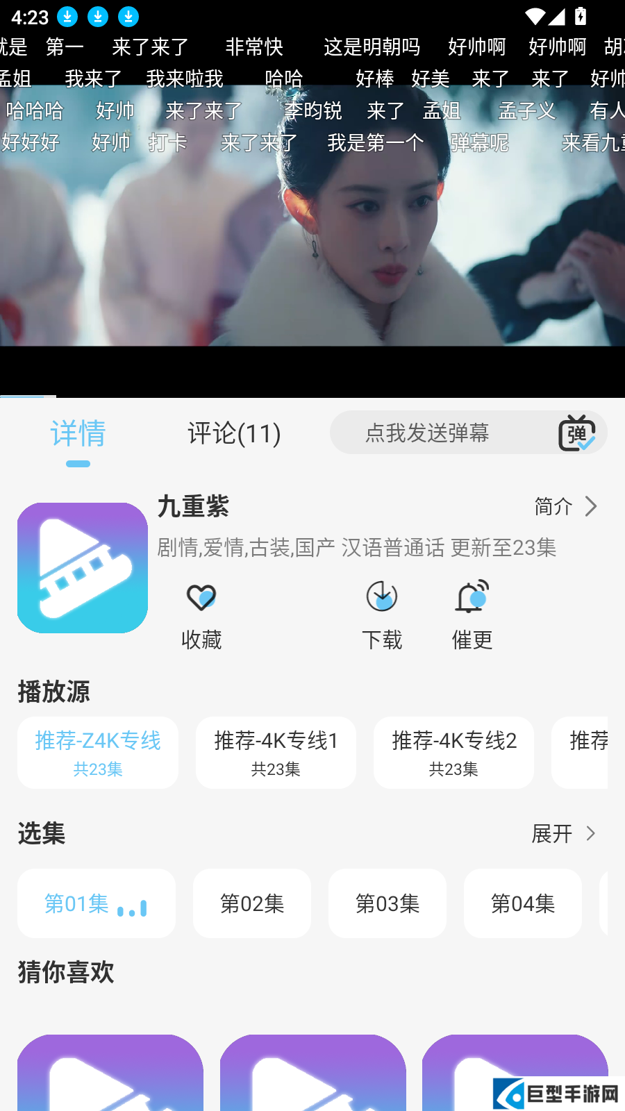 电影驿站苹果版下载