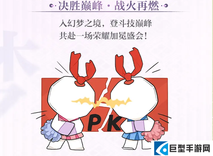 阴阳师「梦境篇」前瞻内容速报 阴阳师「梦境篇」前瞻内容速报