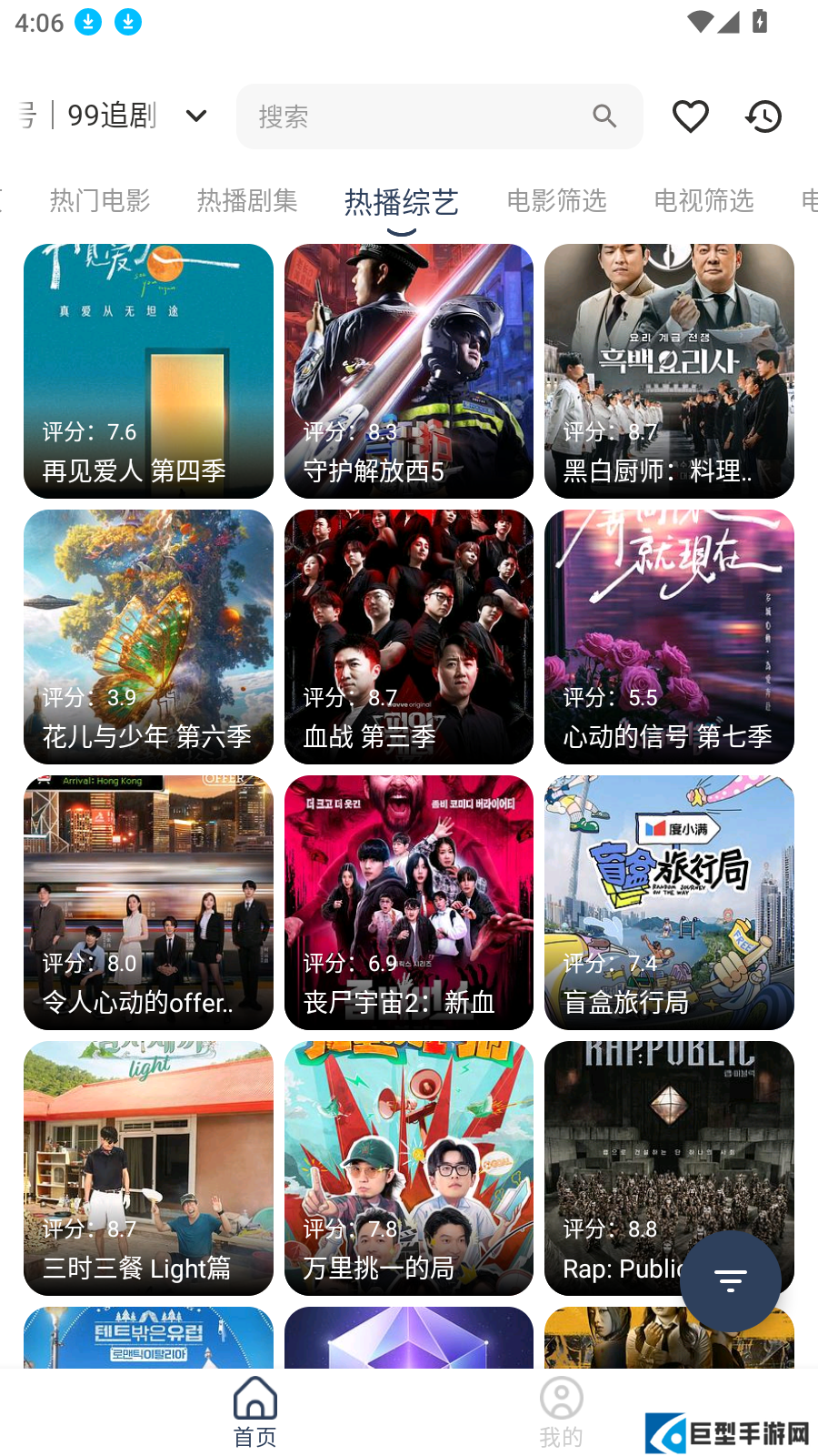 久久视频安卓版下载