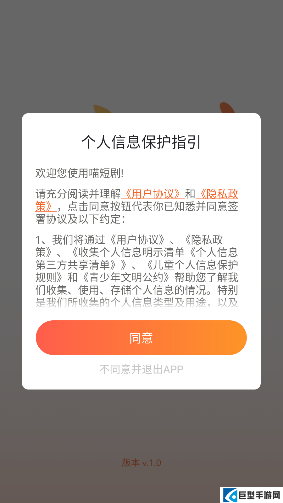 喵短剧免费下载