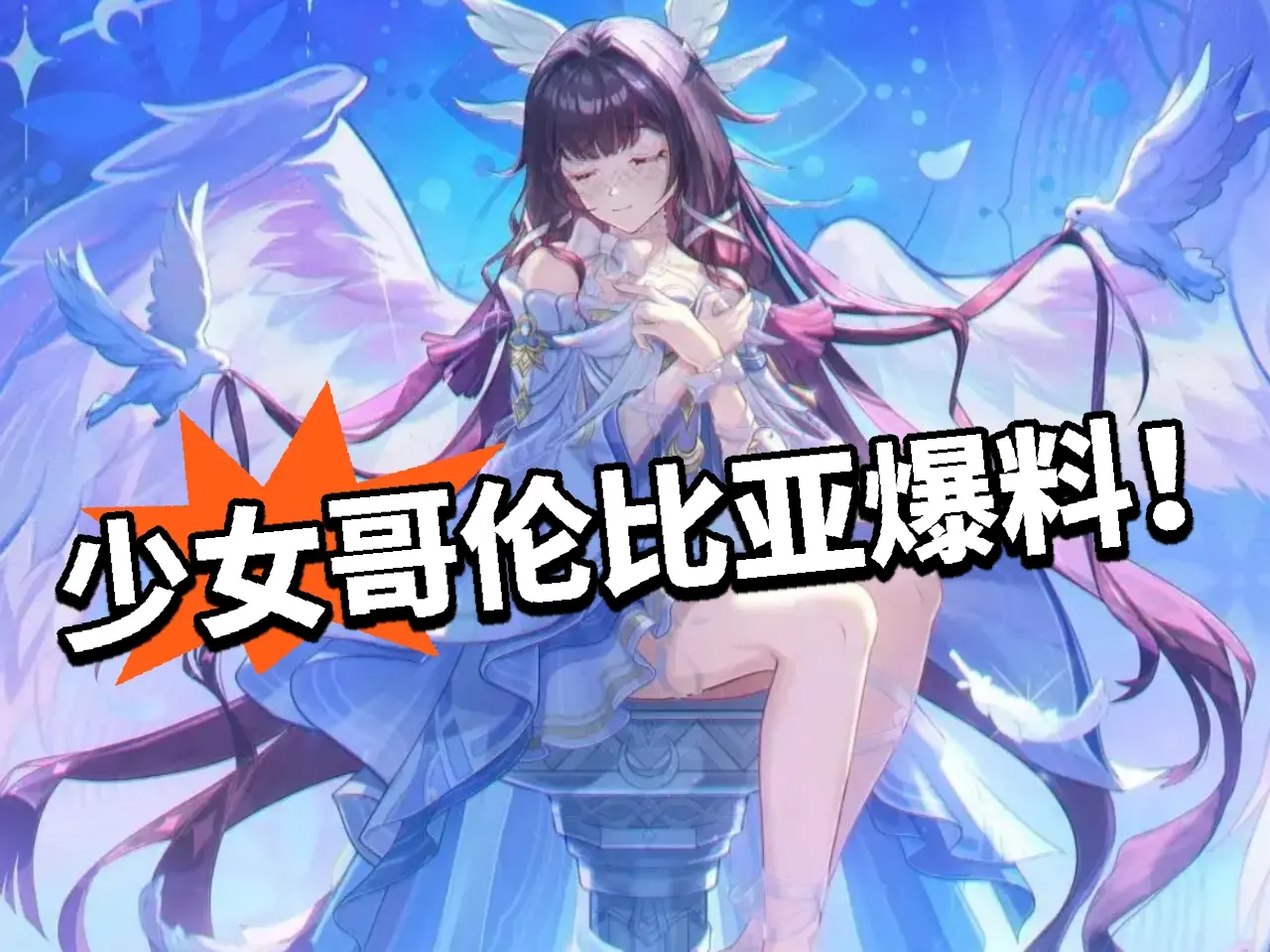 原神哥伦比娅什么时候上线