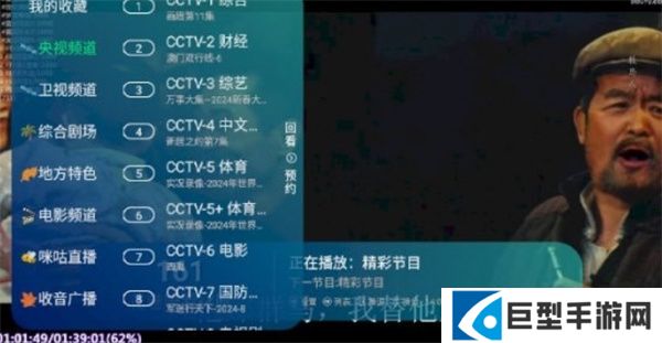 新环球电视最新版下载