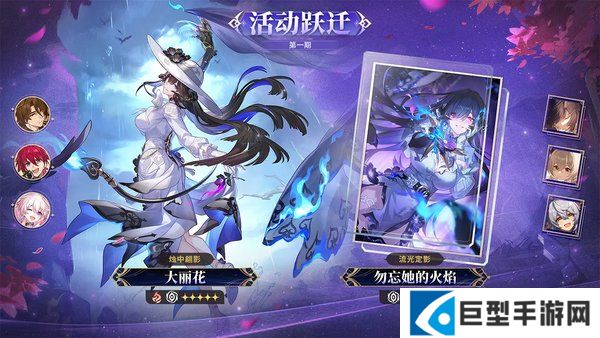 崩坏星穹铁道3.8版本内容简述