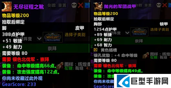 魔兽世界时光服物理DPS荣誉装备怎么搭配图三