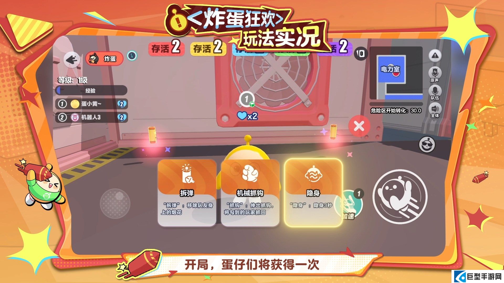 蛋仔派对揪出捣蛋鬼全新炸蛋狂欢模式玩法介绍 蛋仔派对揪出捣蛋鬼全新炸蛋狂欢模式玩法介绍