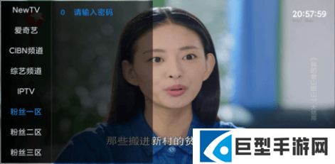 流星Tv安卓版下载