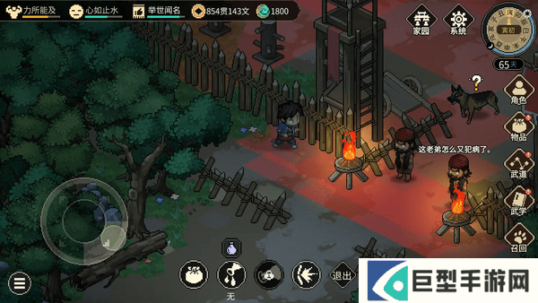 大侠立志传凤璇玑怎么结缘 大侠立志传凤璇玑怎么结缘