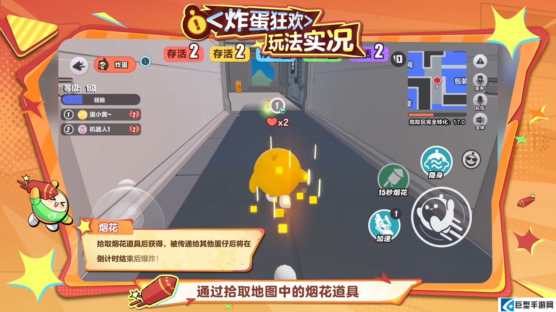 蛋仔派对揪出捣蛋鬼全新炸蛋狂欢模式玩法介绍 蛋仔派对揪出捣蛋鬼全新炸蛋狂欢模式玩法介绍