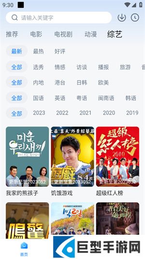 星空影视正版下载