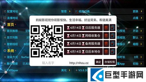 蚂蚁影视官方下载