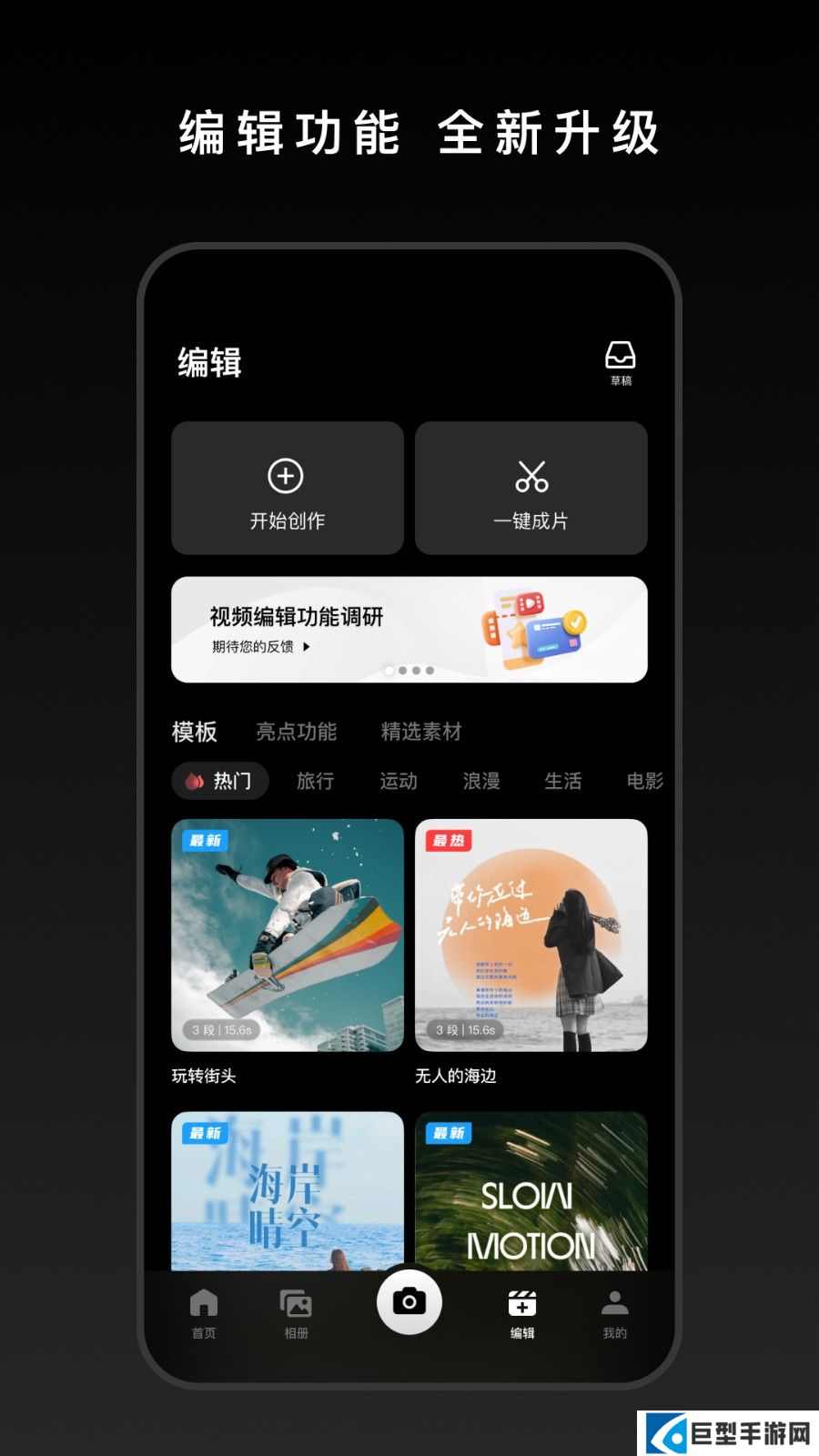 大疆DJI Mimo app下载