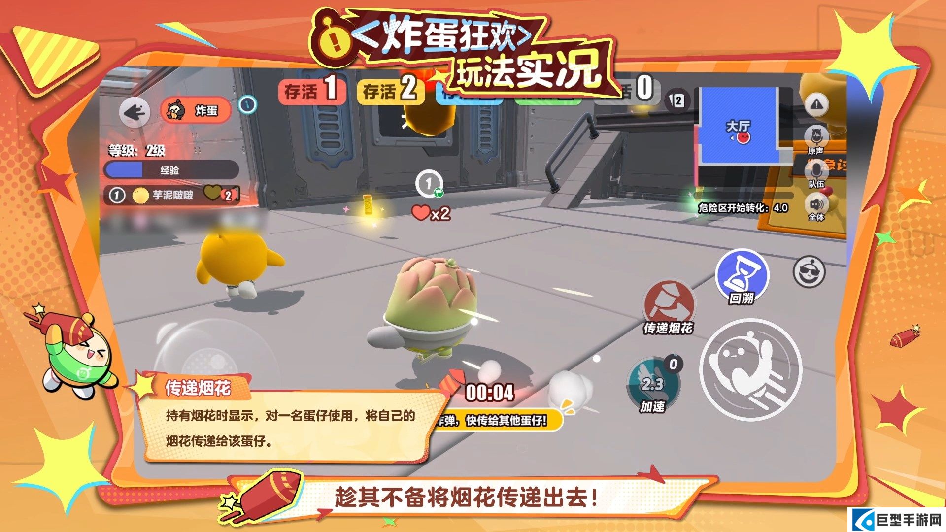 蛋仔派对揪出捣蛋鬼全新炸蛋狂欢模式玩法介绍 蛋仔派对揪出捣蛋鬼全新炸蛋狂欢模式玩法介绍