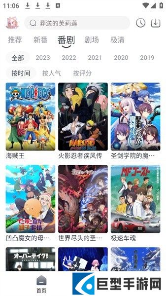 蜜糖动漫app下载