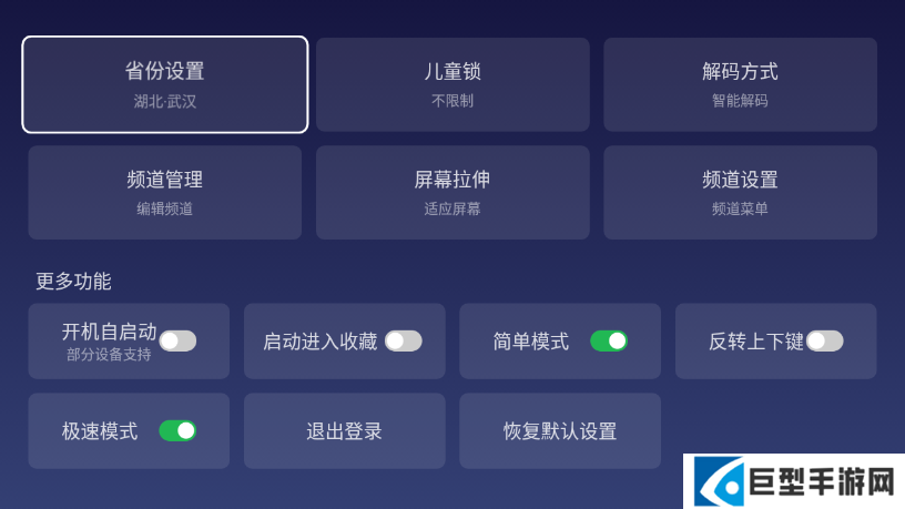 电视家3.0免费版下载