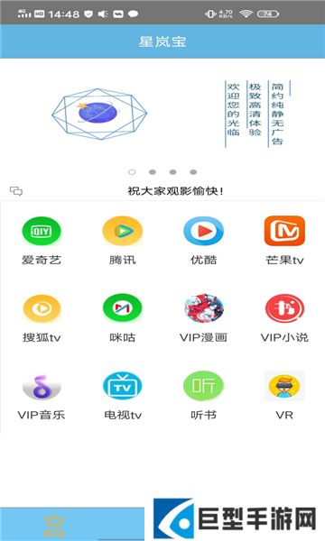 星岚宝免费版下载