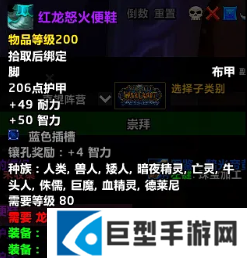 魔兽世界时光服法系DPS荣誉装备怎么选择图三