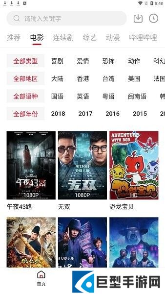 雪人影视app手机版下载