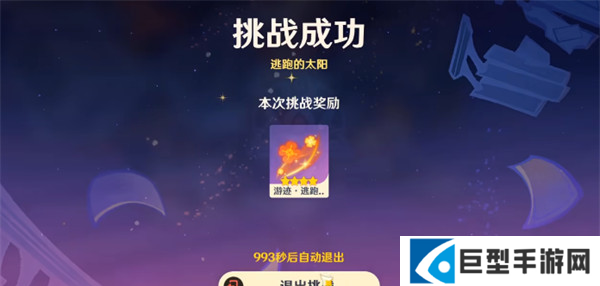 原神可莉养绘想游迹怎么打