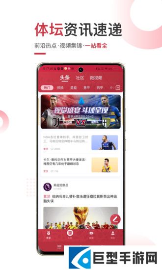 斗球体育直播app最新版