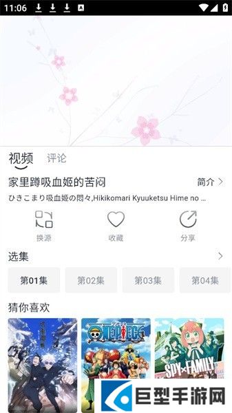 蜜糖动漫app下载