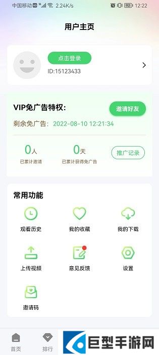 星星视频app官方下载最新版