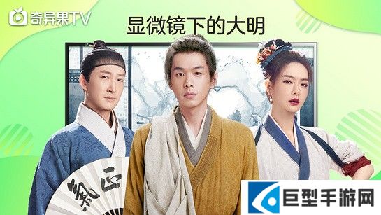 爱奇艺tv版下载安装