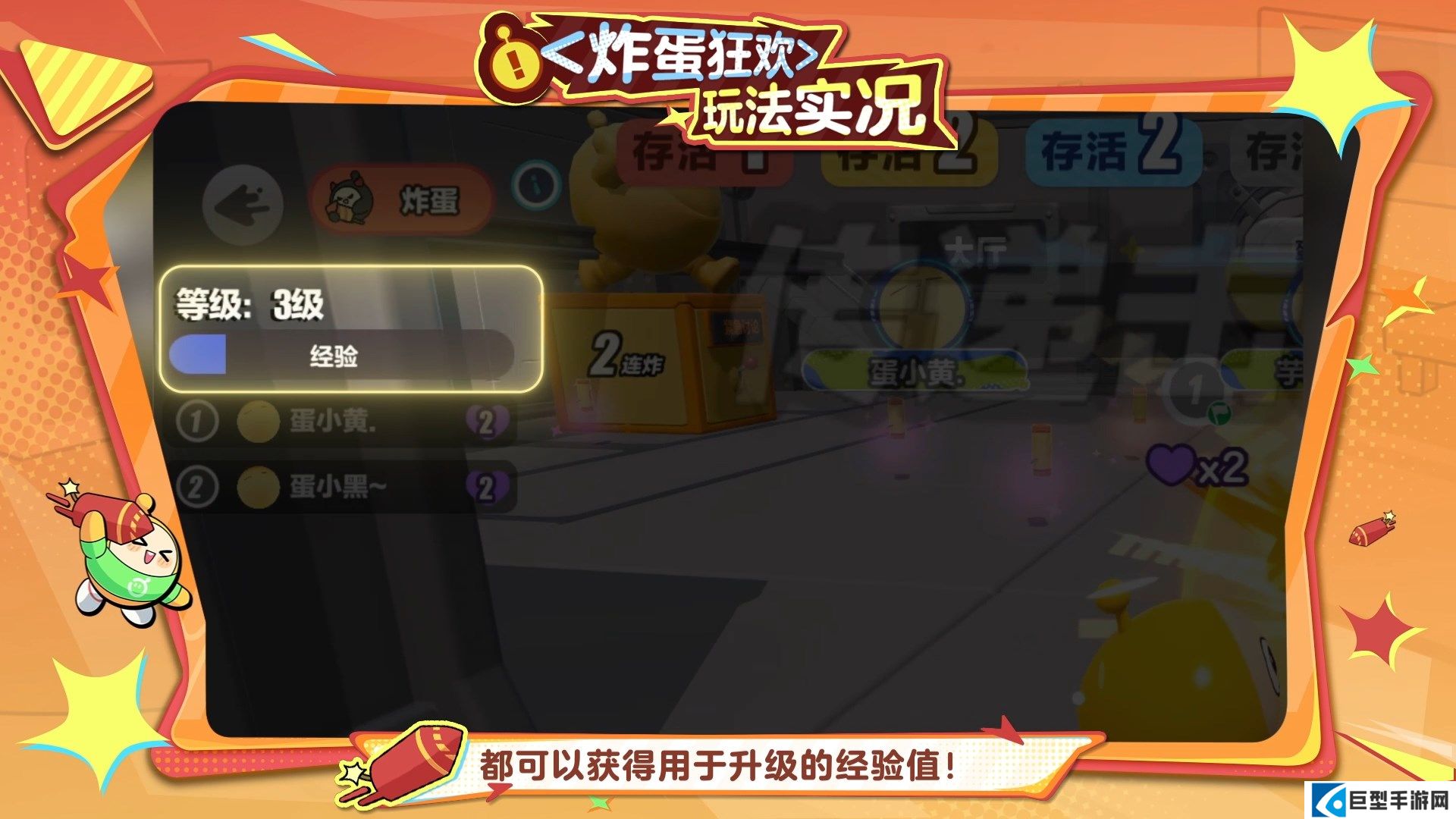 蛋仔派对揪出捣蛋鬼全新炸蛋狂欢模式玩法介绍 蛋仔派对揪出捣蛋鬼全新炸蛋狂欢模式玩法介绍